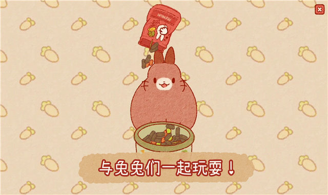 兔兔岛官方游戏
