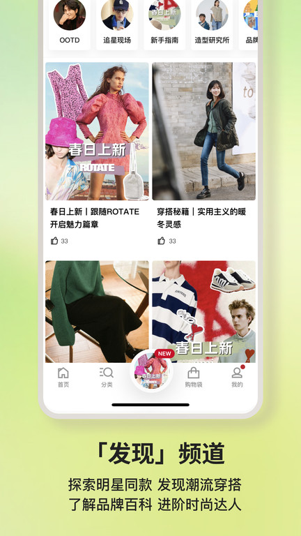 FarfetchAPP