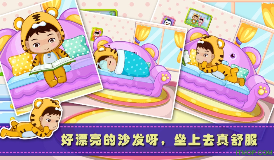 宝贝客厅游戏