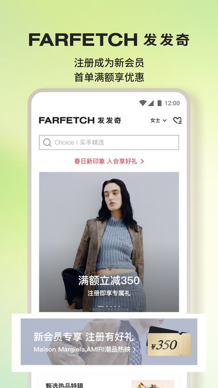 FarfetchAPP