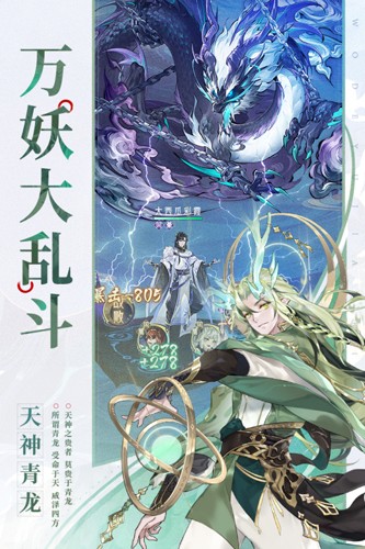 我的御剑日记公测版游戏