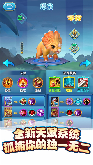 我的恐龙果盘版游戏