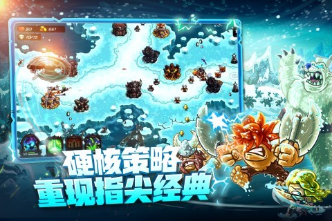 王国保卫战4中文版游戏