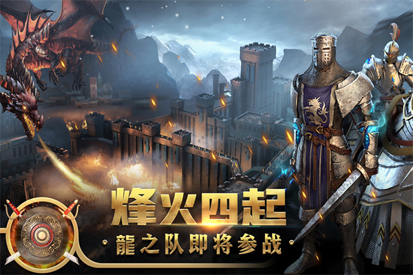 王权争霸华为版游戏