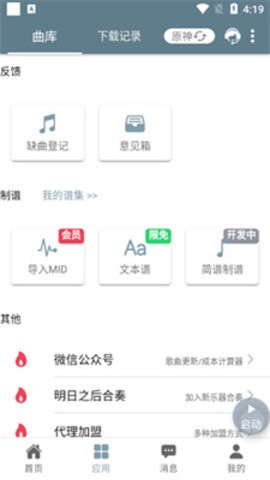 十大弹琴助手游戏