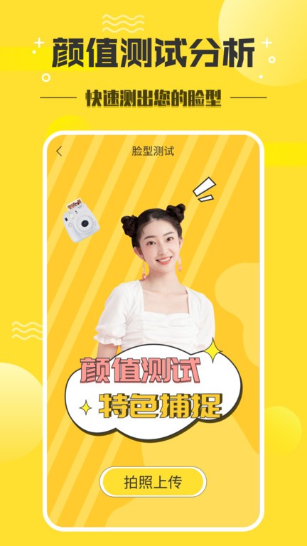 发型设计师APP
