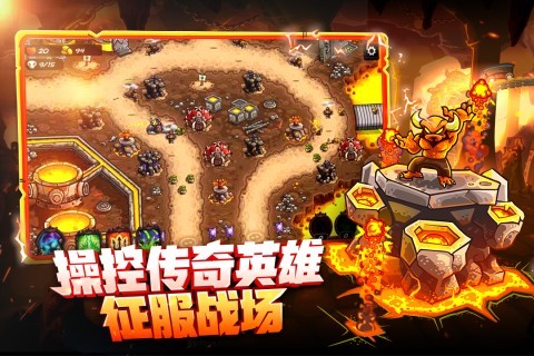 王国保卫战4中文版游戏