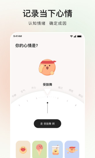 岁岁APP