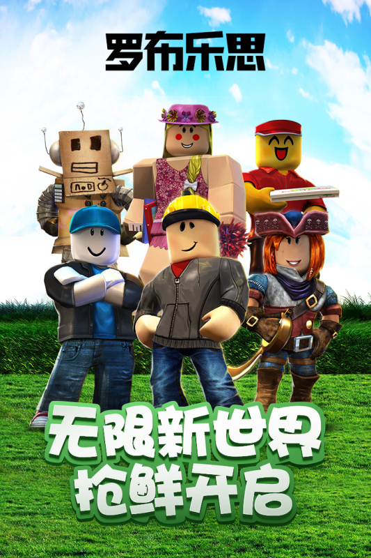罗布乐思彩虹朋友游戏