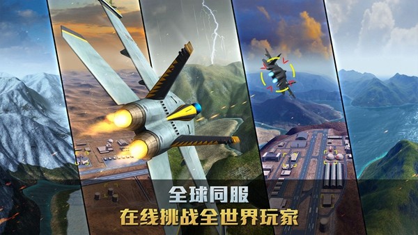 空战争锋九游版游戏