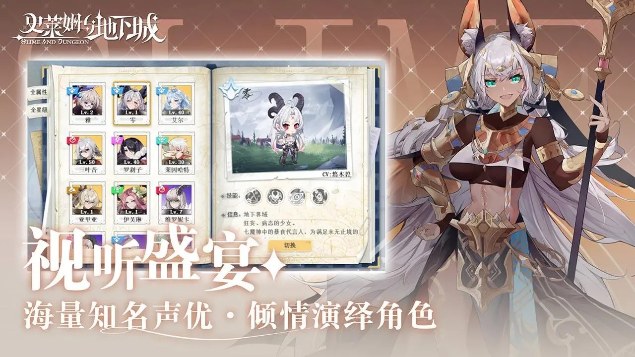 史莱姆与地下城国服游戏