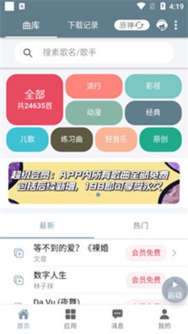 十大弹琴助手游戏