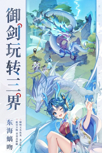 我的御剑日记公测版游戏