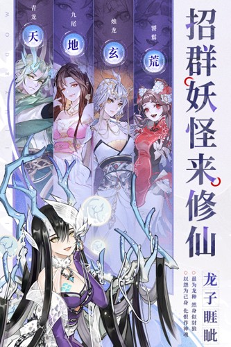 我的御剑日记公测版游戏