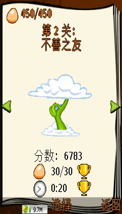 蹦球历险记3d游戏