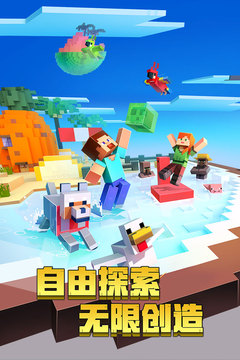 我的世界1.20国际版基岩版本游戏