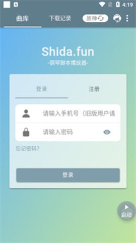 十大弹琴助手游戏
