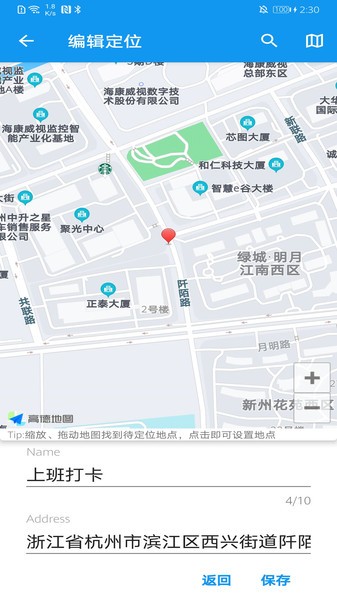 伪装定位精灵APP