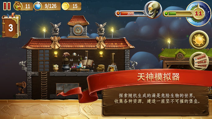 打造世界软件游戏