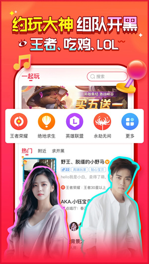 猎游陪玩官方手机版APP