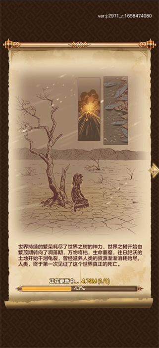 贤石契约游戏