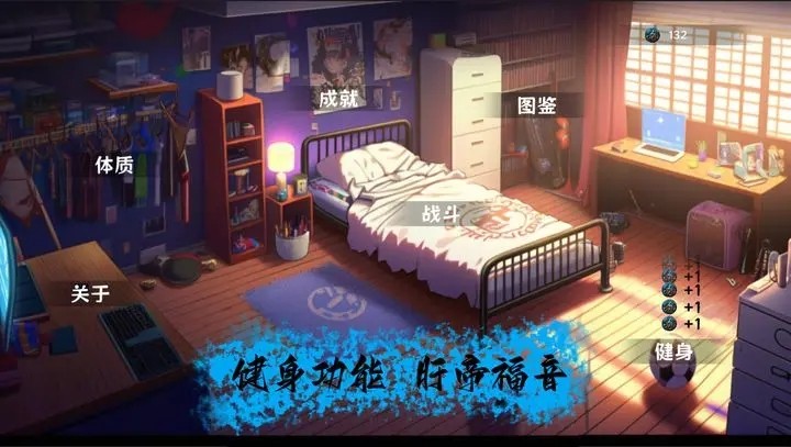 细胞防线免费版游戏