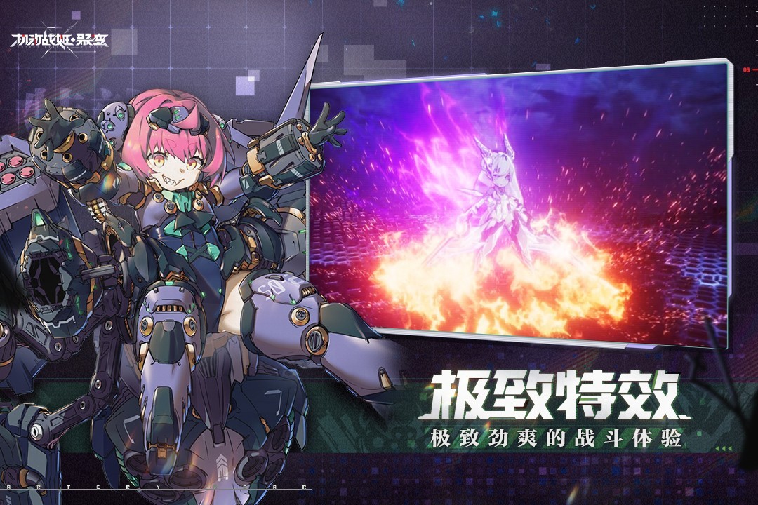 机动战姬聚变app版游戏