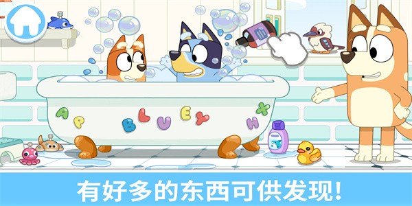 布鲁伊一起玩吧中文版游戏