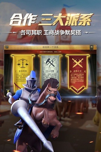 权力与纷争百度版游戏