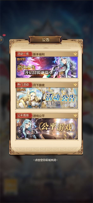 贤石契约游戏