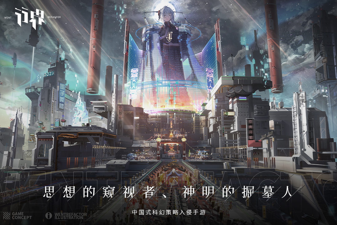 行界九游版游戏