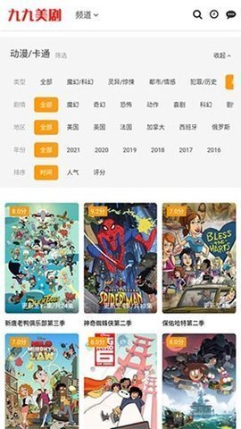 99美剧appAPP