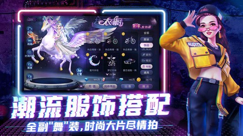 劲舞时代九游版游戏