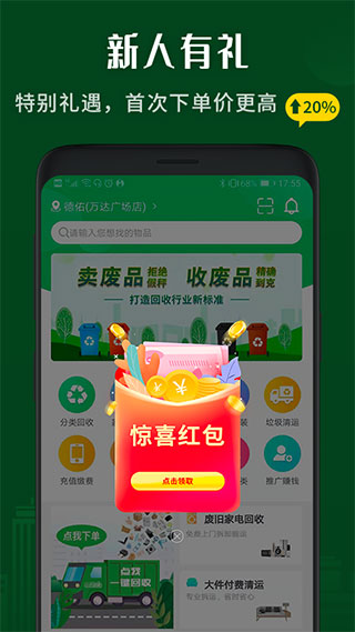 小乐到家appAPP