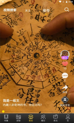 渐越手机端APP
