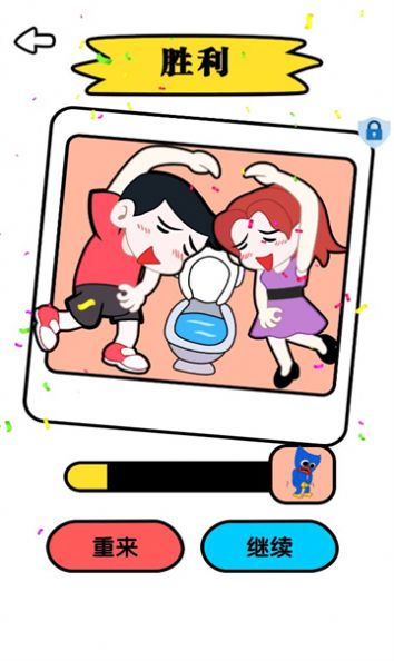 逻辑之王游戏
