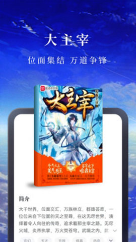 淘小说app2023APP