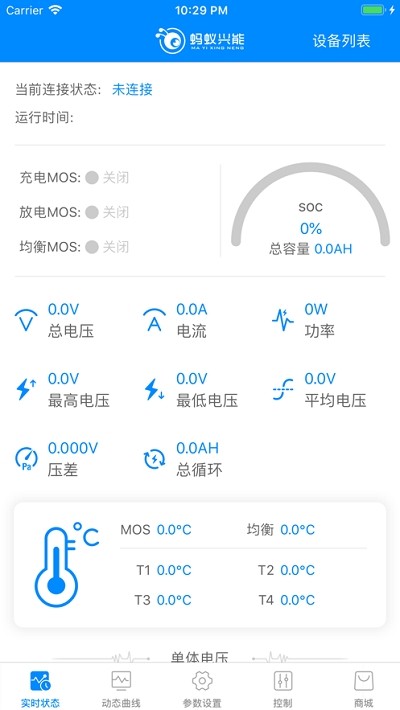 蚂蚁BMSAPP