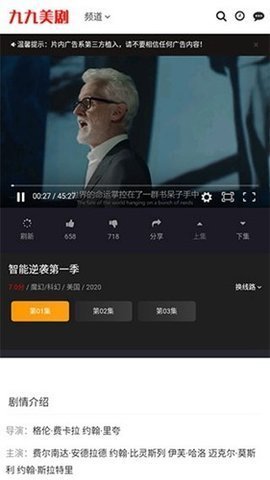 99美剧appAPP