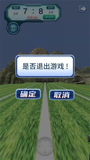 独孤求箭游戏