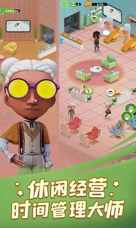 开张我的spa馆游戏