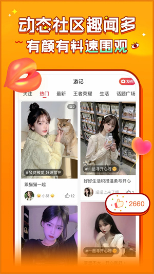 猎游陪玩官方手机版APP