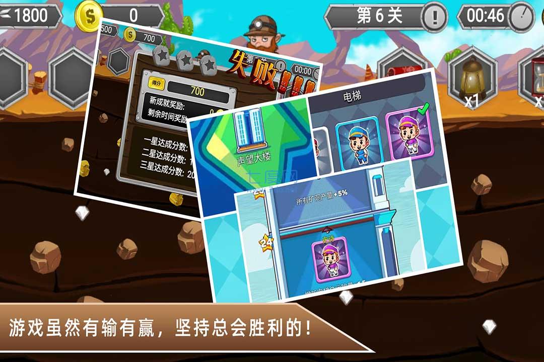 黄金矿工冒险记手机版游戏