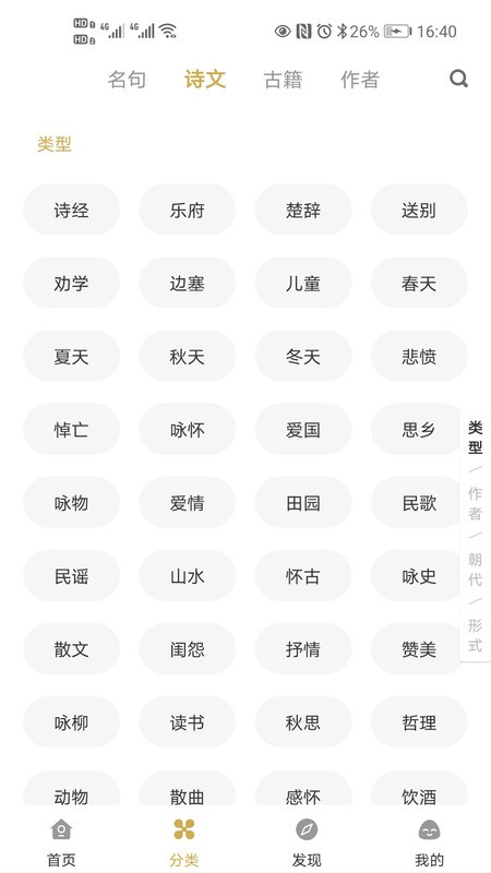 古文岛全免费版appAPP