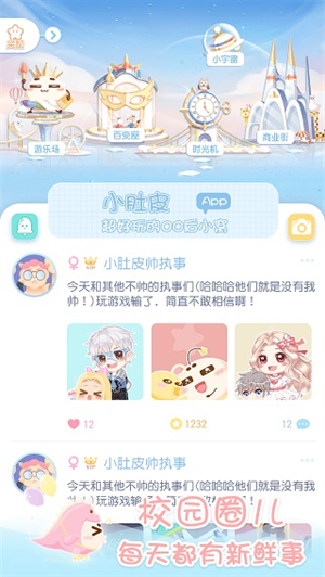 小肚皮APP