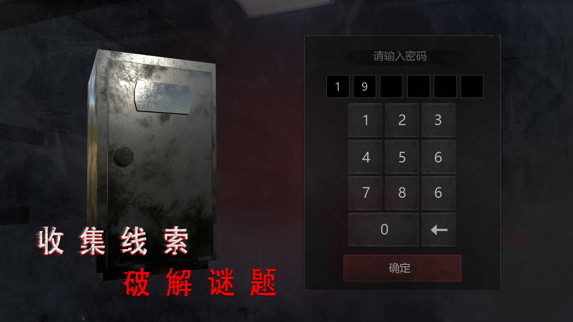 无尽噩梦诡医院汉化版游戏