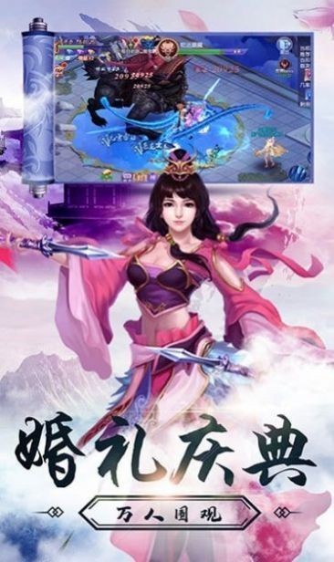 凡人御剑传游戏