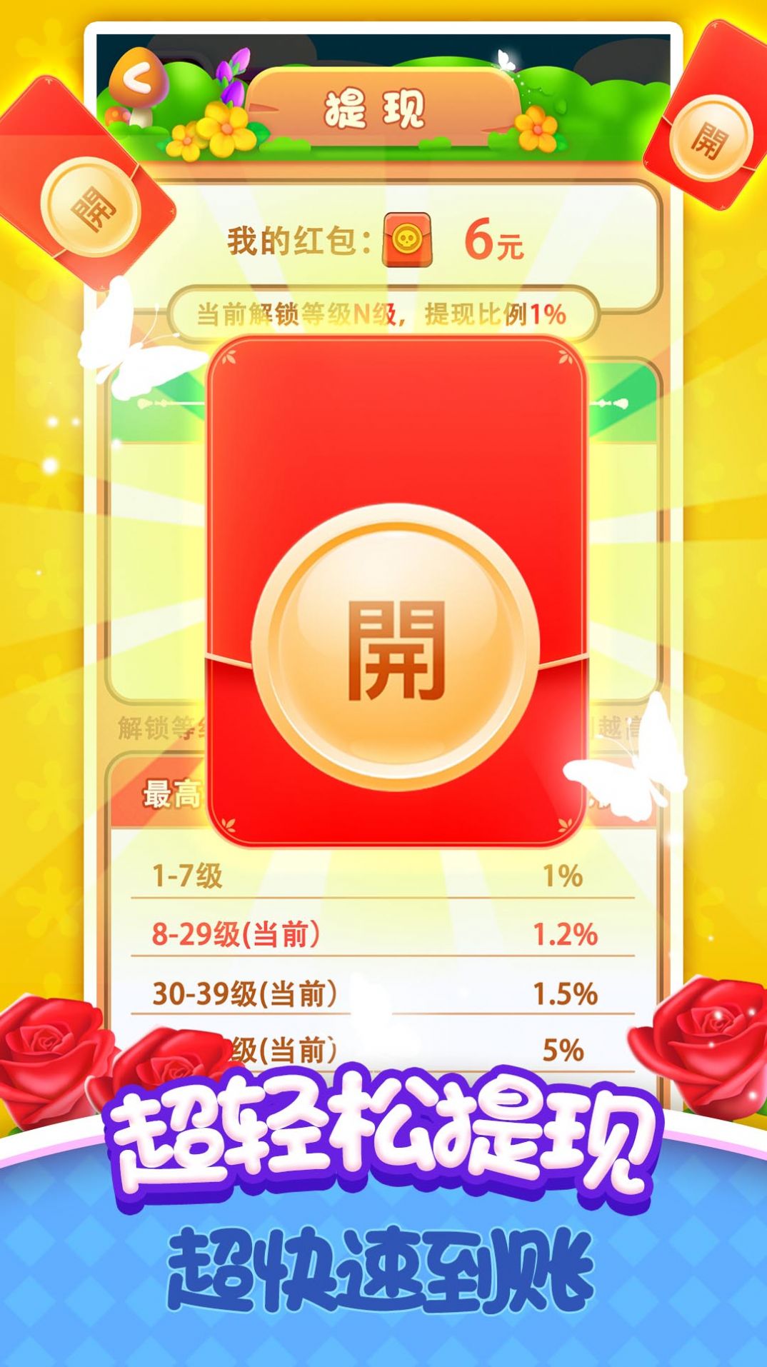爱尚花园世界游戏