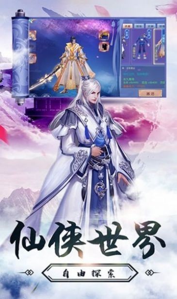 凡人御剑传游戏