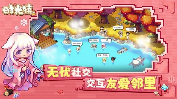 时光镇中文版游戏